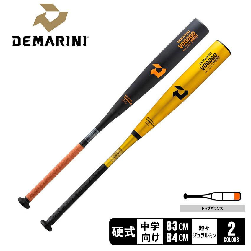 ディマリニ バット ヴードゥ TPH H&H 中学硬式用 DeMARINI ディマリニ バット ヴードゥ TPH H&H 中学硬式用 DeMARINI