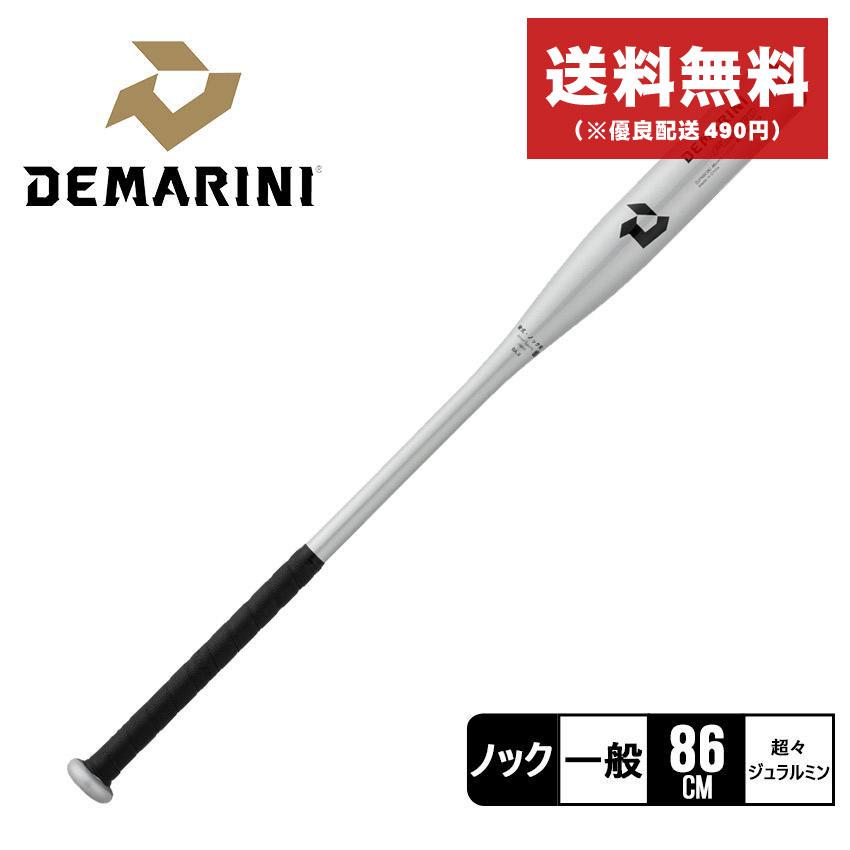 ディマリニ（DeMARINI） バット 大人 一般 ユニセックス ファンゴ