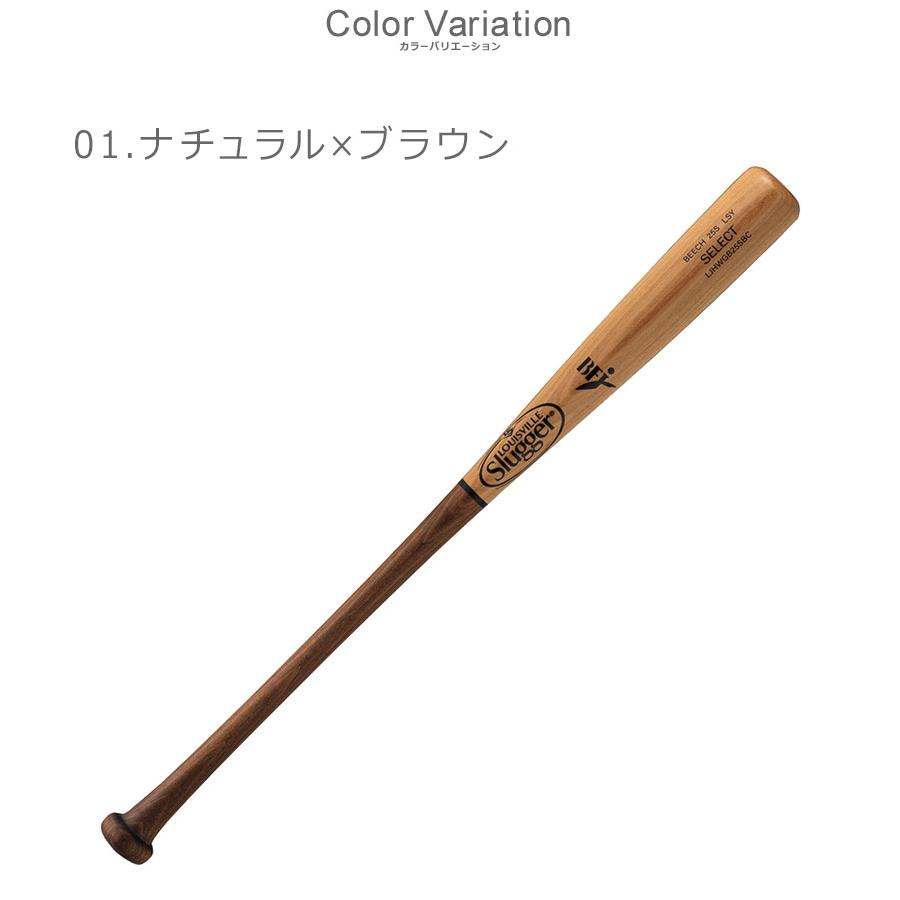 ルイスビルスラッガー バット 大人 一般 セレクト ジェニュイン ルイスビルスラッガー バット 大人 一般 セレクト ジェニュイン