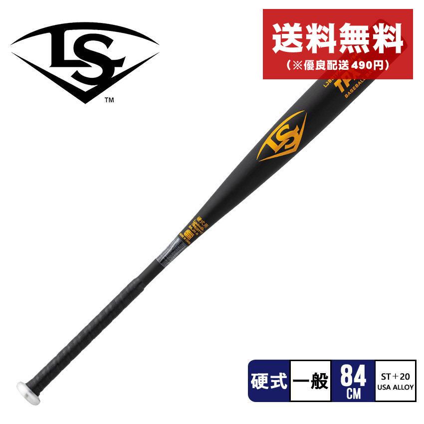 ルイスビルスラッガー バット メンズ レディース TPX-L 一般硬式用