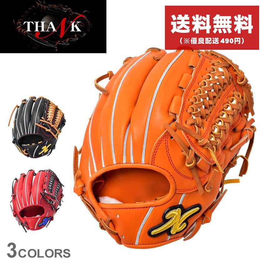 THANK 送料無料 サンク グローブ メンズ レディース 硬式グラブ THANK 送料無料 サンク グローブ メンズ レディース 硬式グラブ