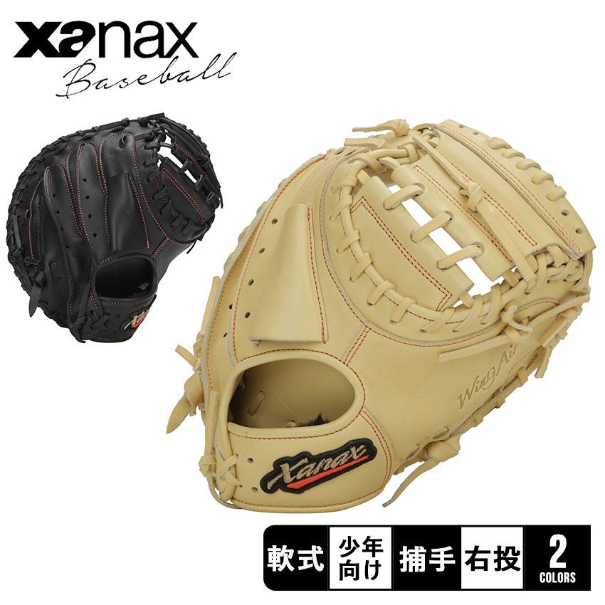ザナックス グローブ キッズ ジュニア 子供 少年軟式用 ウイングエアー MC1型 キャッチャーミット Xanax BJC24MC1W ブラック 黒 : Z-CRAFT ヤフーショッピング店 - 通販 - Yahoo!ショッピング z craft 3409 0058