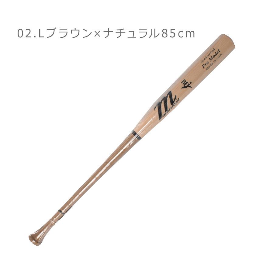 マルッチ バット85cm MARUCCI マルーチ 硬式木製バット 85cm 野球 マルーチ マルッチ 硬式