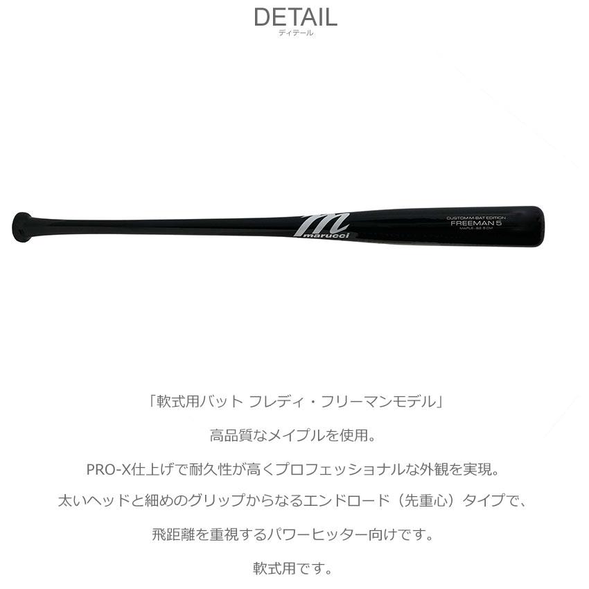 marucci（マルーチ） バット メンズ レディース 軟式用バット 野球