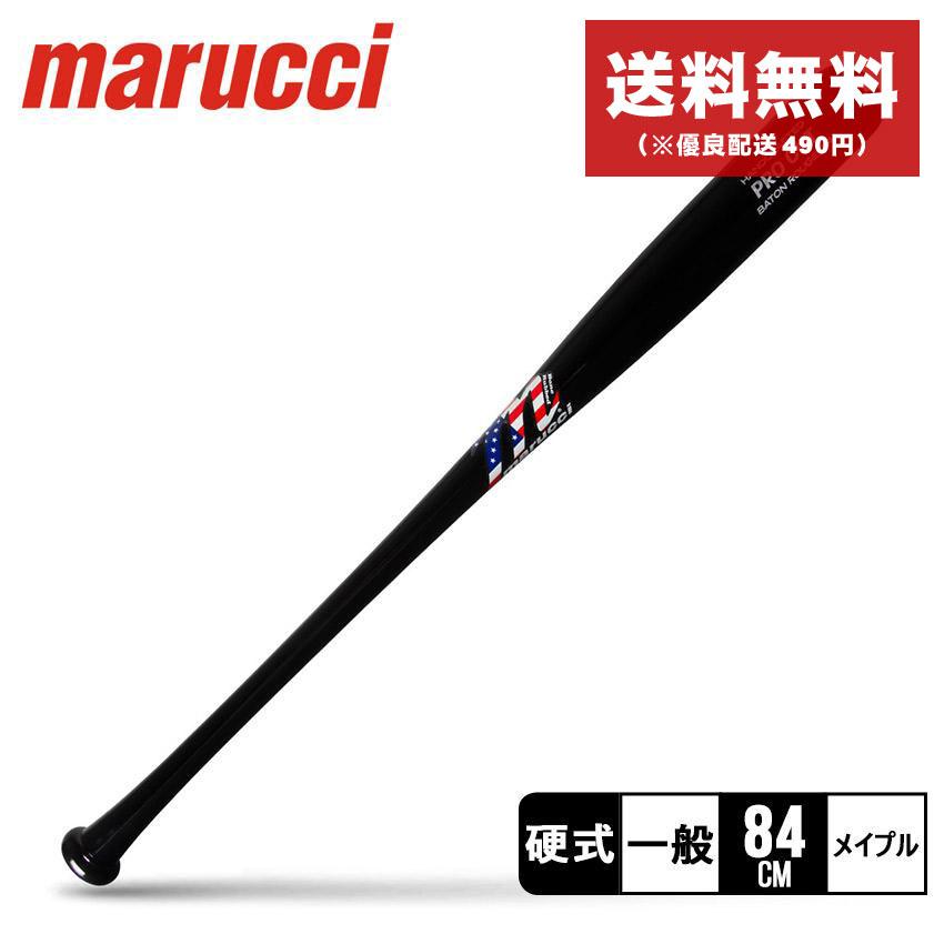 送料無料 マルーチ バット 大人 一般 ユニセックス 一般硬式用 木製 