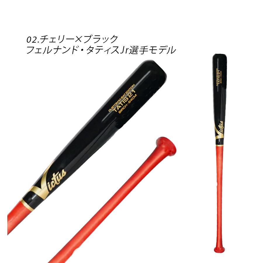 Victus ヴィクタス 木製バット 大人 一般 軟式 Pro Reserve Victus ヴィクタス 木製バット 大人 一般 軟式 Pro Reserve