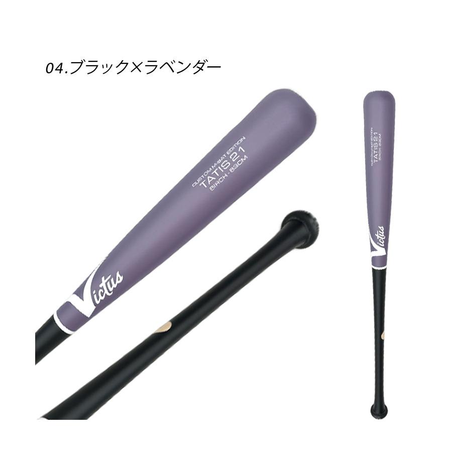 Victus（ビクタス） ヴィクタス 木製バット 大人 一般 Pro Reserve