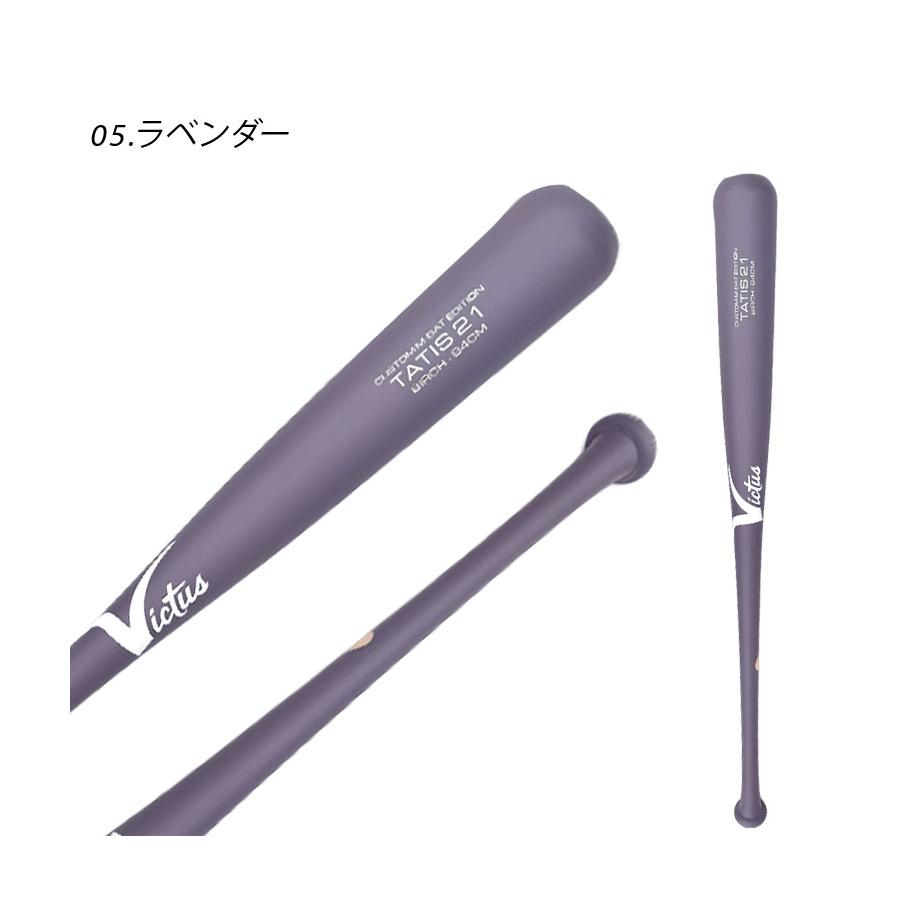 Victus 軟式バット TAT19-21 ブラック×ラベンダー　83cm バット Victus TATIS21 83cm ヴィクタス(Victus) 野球 一般軟式バット