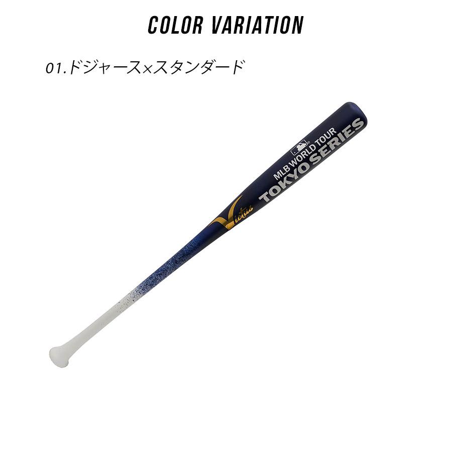 Victus（ビクタス） ヴィクタス バット 大人 一般 MLB 東京シリーズ