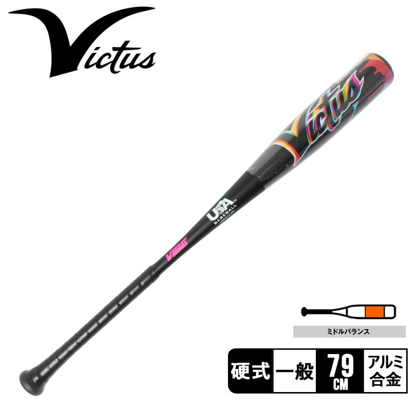 Victus ヴィクタス バット キッズ ジュニア VIBE USA SENIOR Victus ヴィクタス バット キッズ ジュニア VIBE USA SENIOR