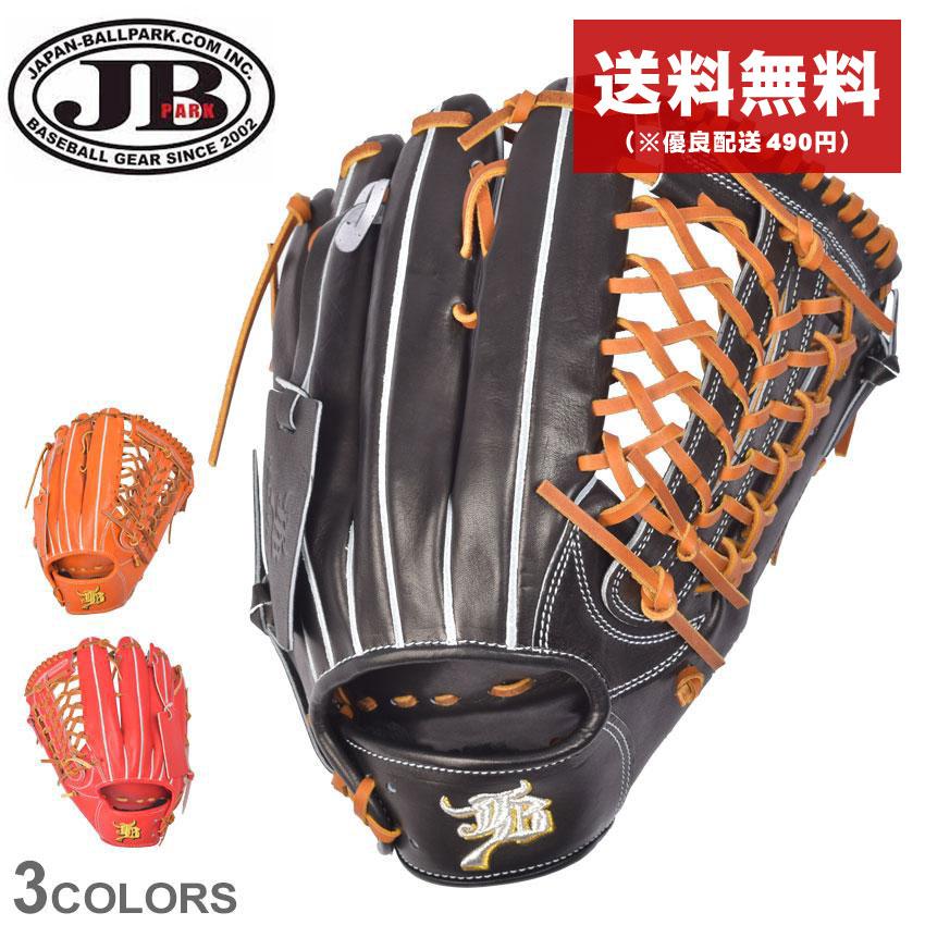 送料無料 ジェービー グラブ メンズ レディース 和牛JBグラブ JB JB 
