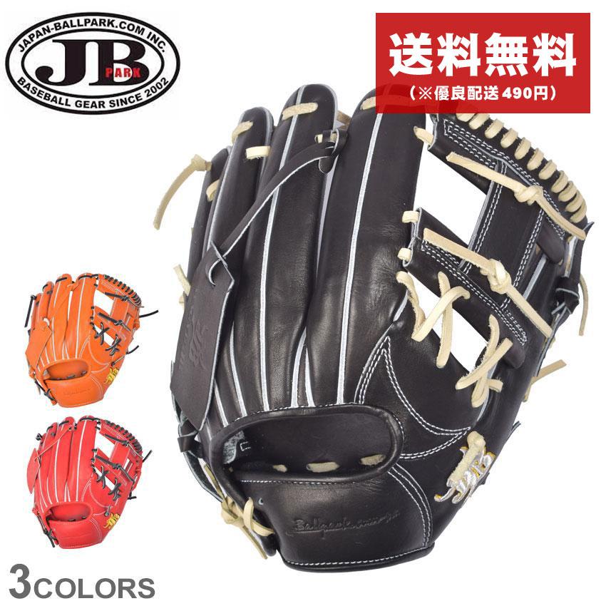 送料無料 ジェービー グラブ メンズ レディース 和牛JBグラブ JB 送料無料 ジェービー グラブ メンズ レディース 和牛JBグラブ JB