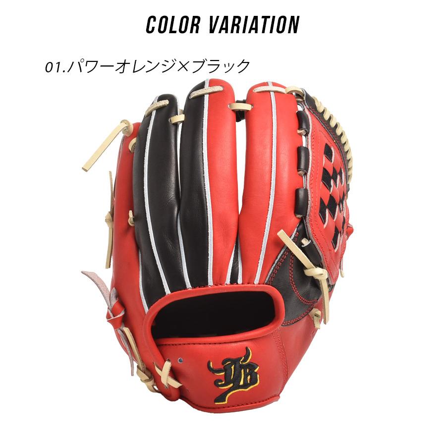 送料無料 ジャパンボールパーク グラブ 大人 一般 WAGYU JB スペシャル