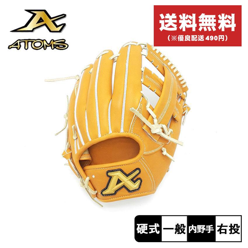 アトムズ ATOMS 後藤レザーシリーズ 硬式 内野手用グローブ ASL-GT03 4533 ATOMS アトムズ グローブ 大人 一般 ユニセックス 硬式用 グラブ 後藤