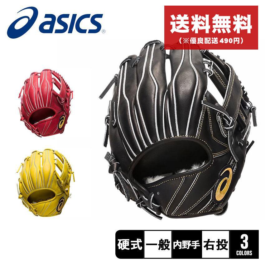 ゴールドステージ アシックス グローブ メンズ レディース ユニ 