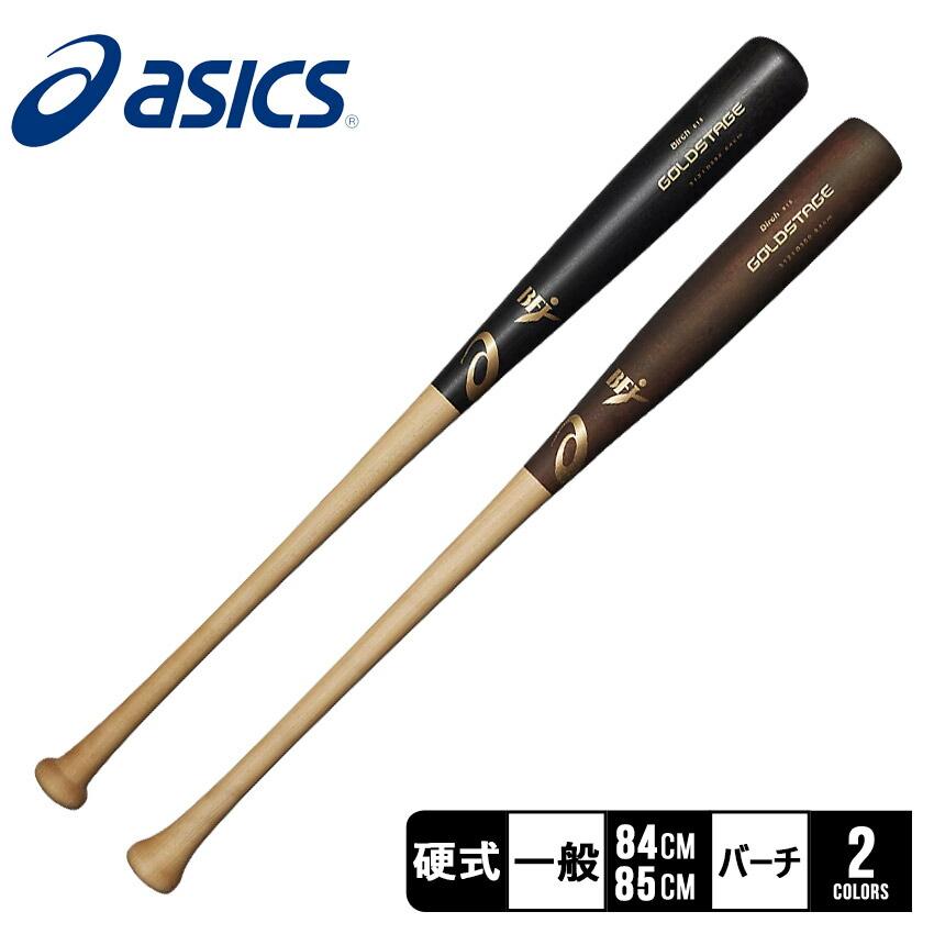ASICS（アシックス） バット 大人 一般 硬式 GOLDSTAGE