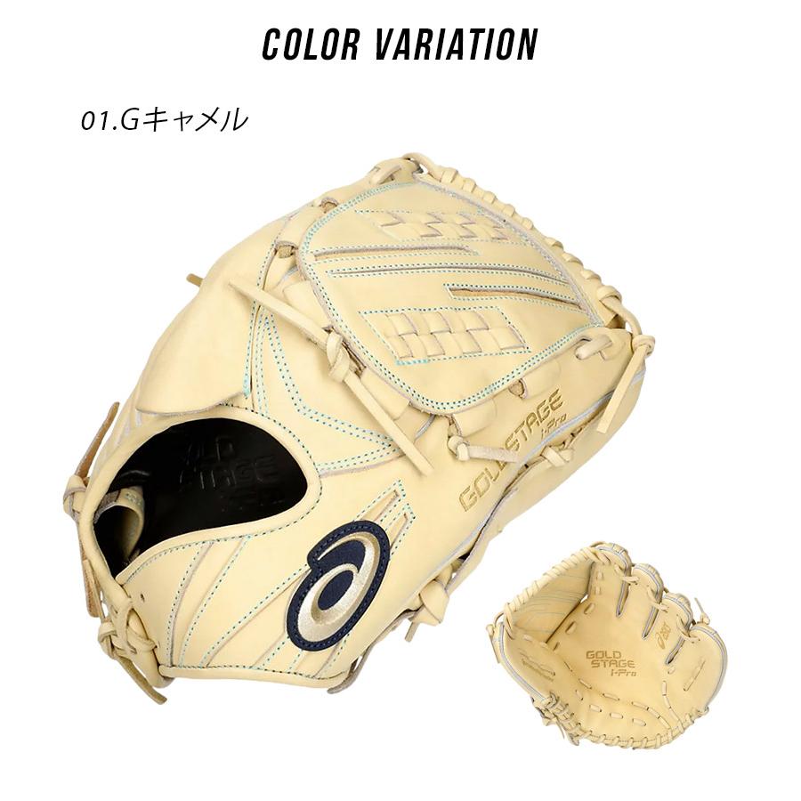 ASICS（アシックス） グローブ 大人 一般 硬式用 GOLDSTAGE I-PRO投手
