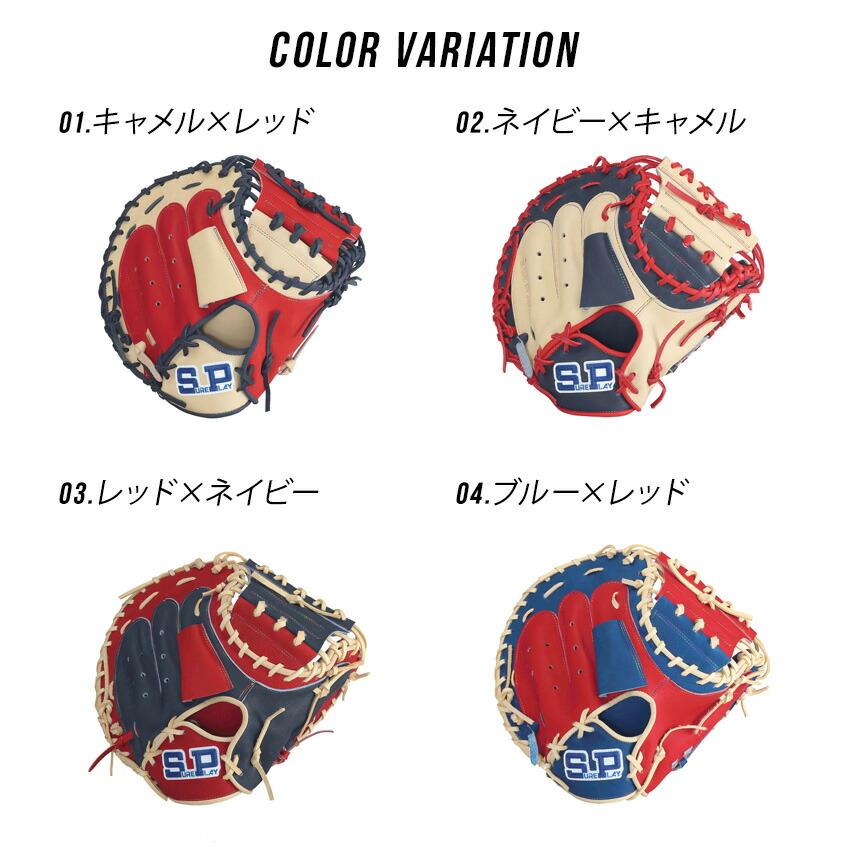 シュアプレイ　キャッチャーミット ほぼ未使用！シュアプレイ 硬式キャッチャーミット 定価66000円