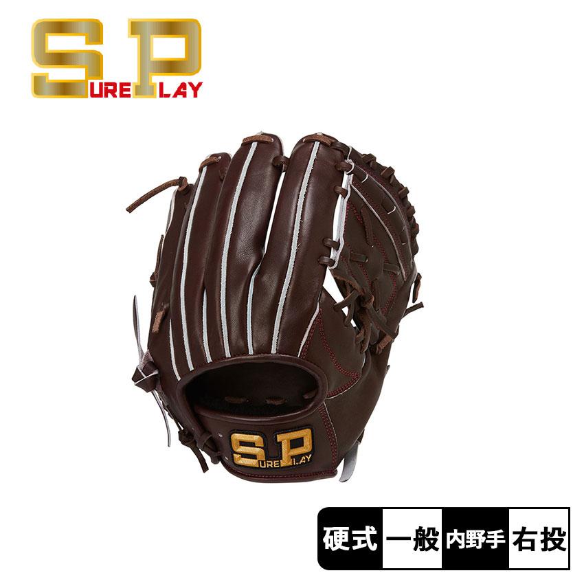 シュアプレイ グローブ メンズ レディース 硬式 グラブ オール（内野