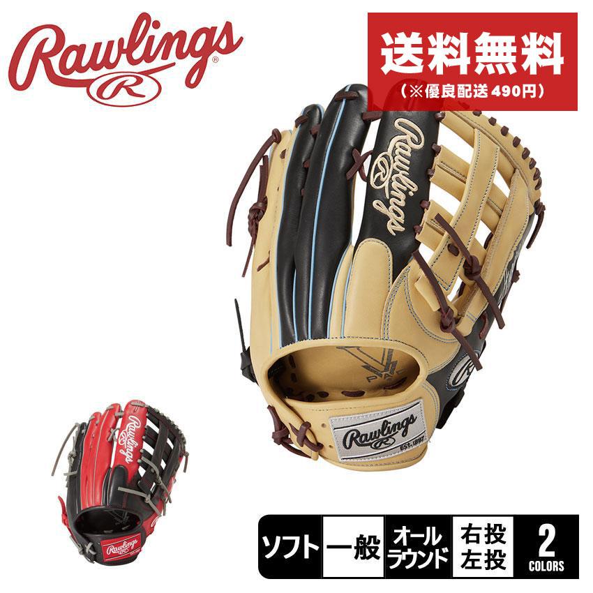 Rawlings 送料無料 ローリングス グラブ 大人 一般 男性専用 Rawlings 送料無料 ローリングス グラブ 大人 一般 男性専用