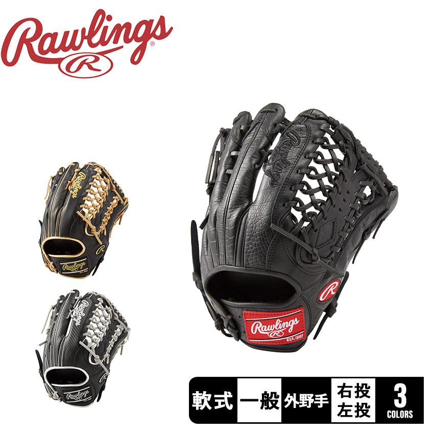 Rawlings 送料無料 ローリングス グローブ 大人 一般 軟式 HOH Rawlings 送料無料 ローリングス グローブ 大人 一般 軟式 HOH
