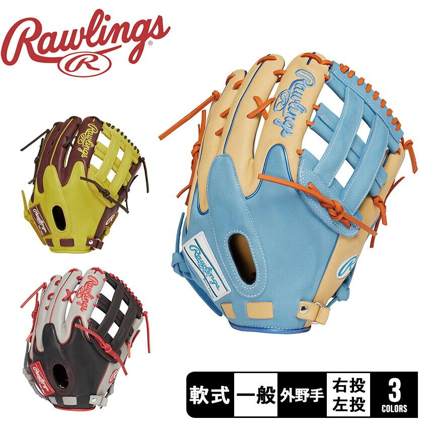 漢*漢様 Rawlings 軟式グローブ 【公式通販】