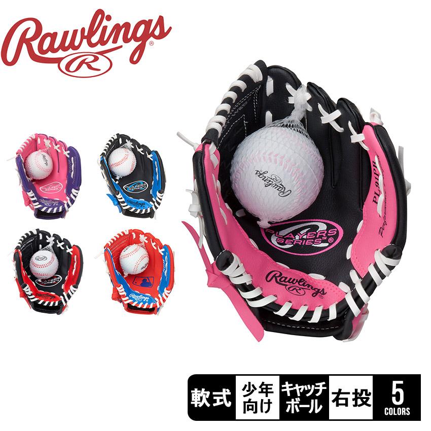 Rawlings（ローリングス） 雑貨 キッズ ジュニア 子供 12／0 ジュニア
