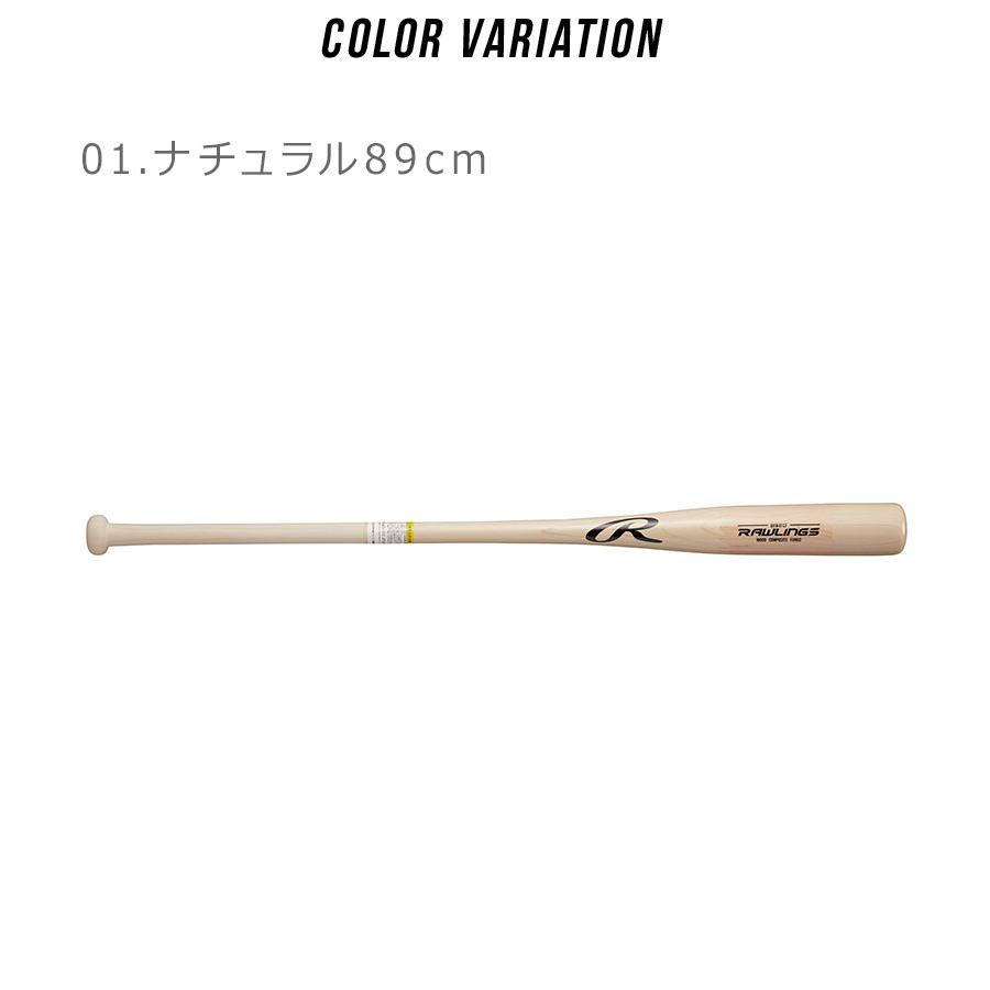 ローリングス ノックバット Rawlings BHW4FCF ベージュ ブラック 黒