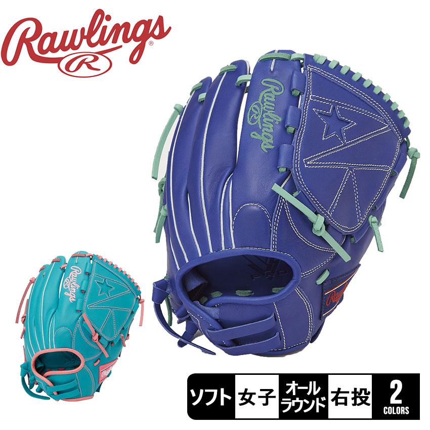 ローリングス グローブ 女子 レディース 女性専用 ソフトボール ローリングス グローブ 女子 レディース 女性専用 ソフトボール