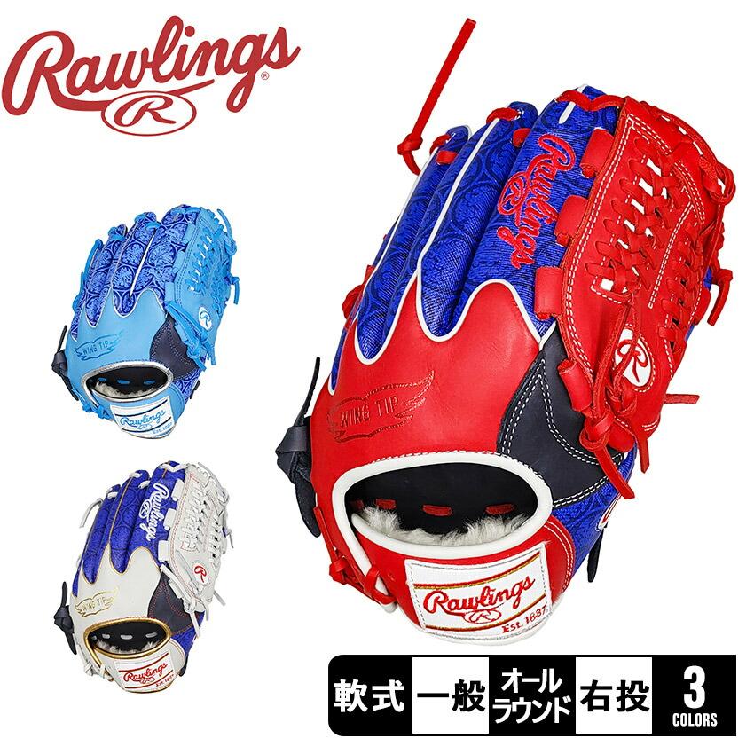 ローリングス グローブ 大人 一般 軟式用グラブ オールラウンド MLB