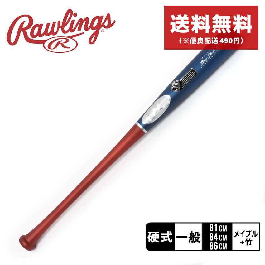 ビッグスティック 【日本未発売】 ローリングス バット メンズ ビッグ 