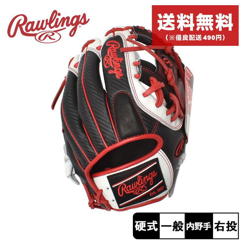 ローリングス HOH ハイパーシェル Rawlings 内野用 軟式グローブ