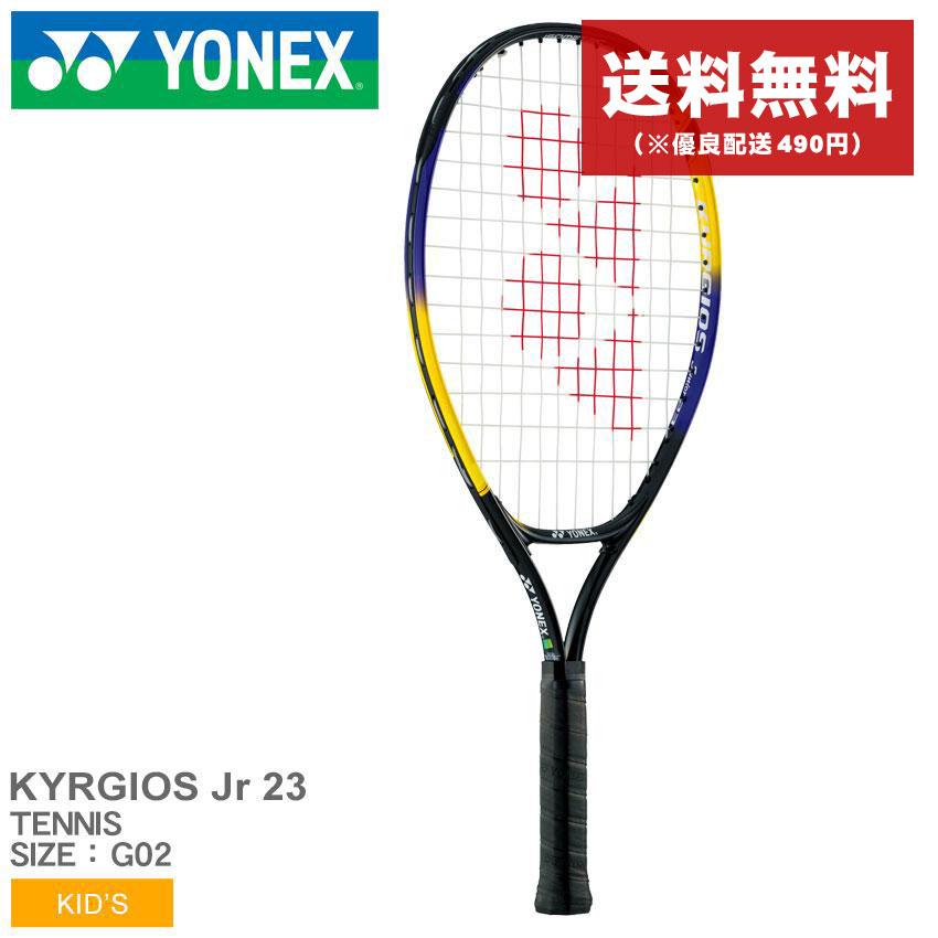 ヨネックス × テニスの王子様 ラケットRD Junior 23/リョーマ印YONEX