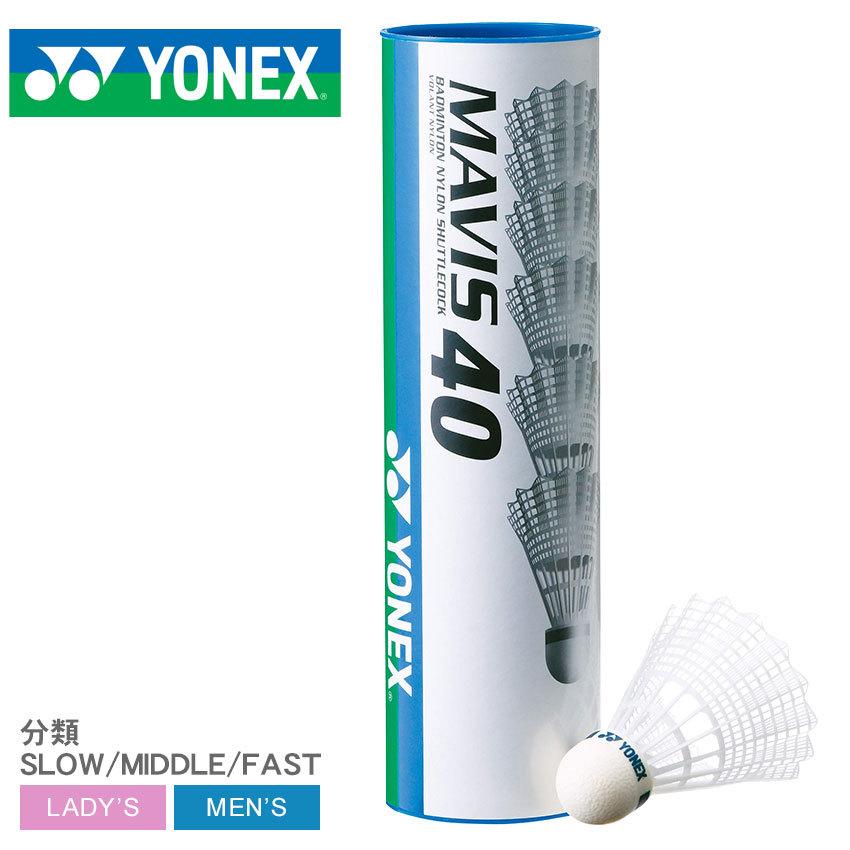 www.hcmus.edu.vn - あす楽 YONEX バドミントン シャトル ヨネックス