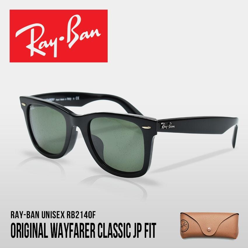 クーポンで500円off レイバン サングラス メンズ レディース Original Wayfarer Classic Jp Ray Ban Rb2140f 緑 眼鏡 3503 0001 マスク スニーカーならz Craft 通販 Yahoo ショッピング