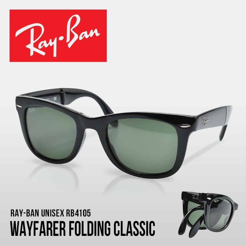 folding wayfarers ray ban