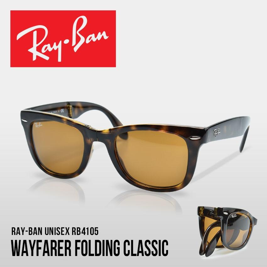 Ray-Ban 送料無料 レイバン サングラス メンズ レディース WAYFARER 
