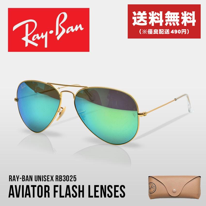 レイバン サングラス メンズ レディース Aviator Flash Lenses Ray Ban Rb3025 ゴールド グリーン 眼鏡 めがね グラサン 小物 マスク スニーカーならz Craft 通販 Yahoo ショッピング