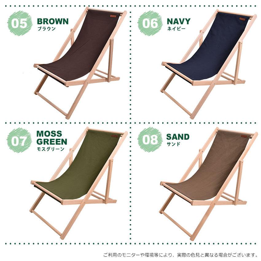 peace park（ピースパーク） チェア ウッデン ビーチ チェア 茶