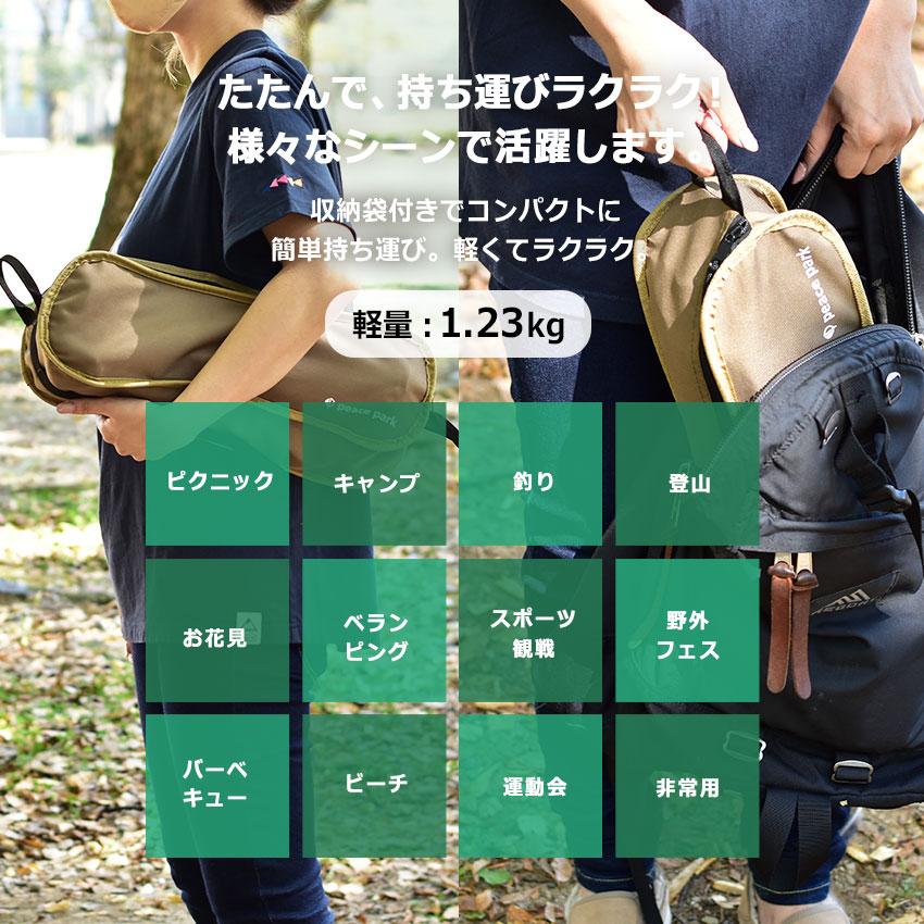 peace park（ピースパーク） （訳あり）アウトドア チェア 軽量