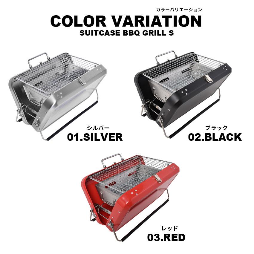 キャンプ用品 スーツケースバーベキューグリル スモール YF-8815 シルバー レッド BBQ アウトドア ピースパーク キャンプ用品 | peace park | 13