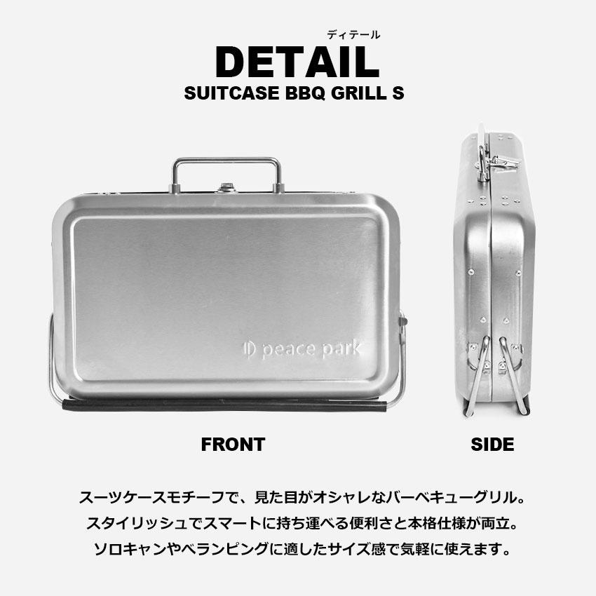 キャンプ用品 スーツケースバーベキューグリル スモール YF-8815 シルバー レッド BBQ アウトドア ピースパーク キャンプ用品 | peace park | 14