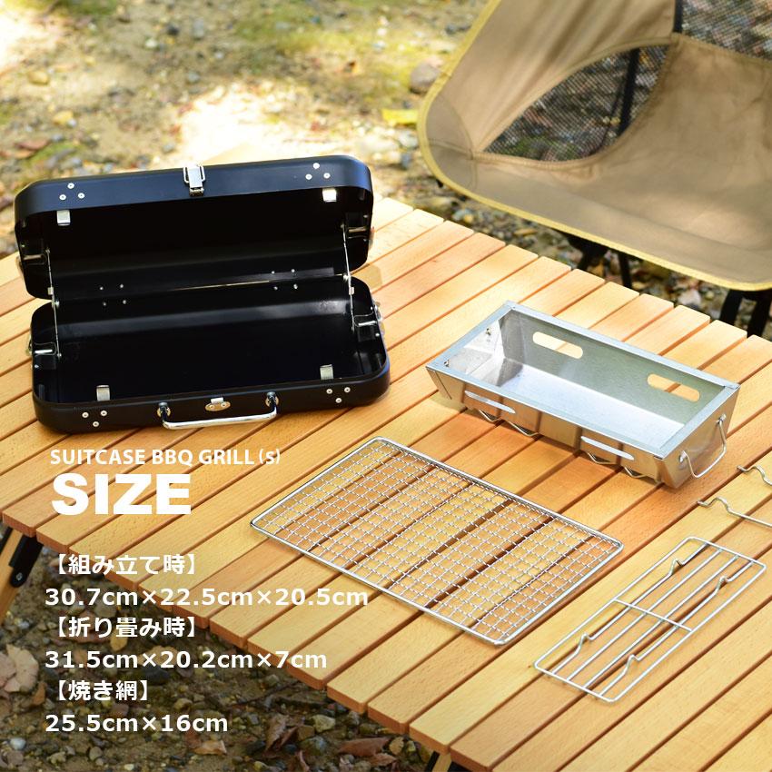26061501 バーベキューグリルL幅390×長580mm peacepark peace park（ピースパーク） キャンプ用品 スーツケースバーベキュー