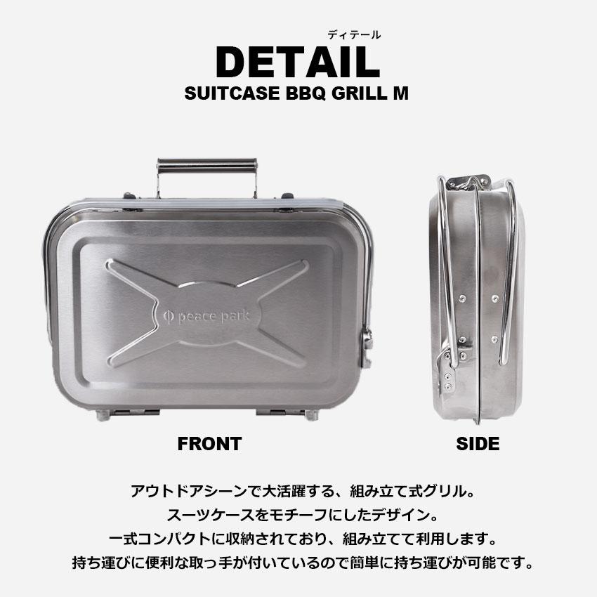 送料無料 バーベキュー キャンプ用品 スーツケース グリル M YF-8863 アウトドア BBQ キャンプ ピースパーク キャンプ用品｜z-craft｜14