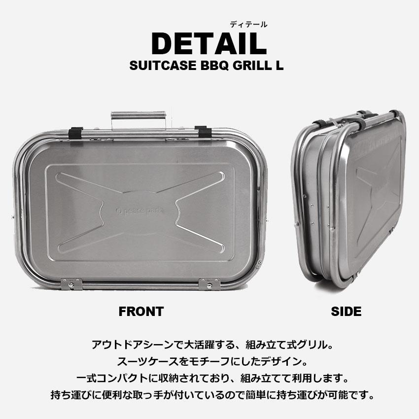 アウトドア 26061501 バーベキューグリルL幅390×長580mm peacepark