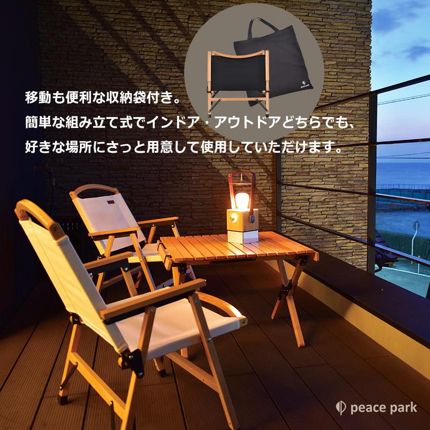 peace park（ピースパーク） （訳あり）ピース パーク チェア メンズ