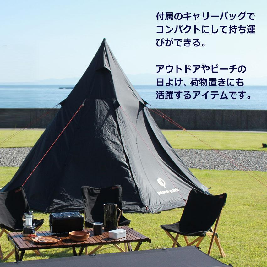 peace park テント ティピーテント アウトドア用品 持ち運び