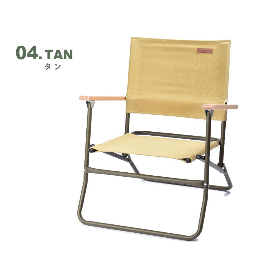 未使用　折りたたみイス　2脚　ピースパーク　ローアーミーチェア　アウトドア ローアーミーチェア │ peace park（ピースパーク） 公式サイト