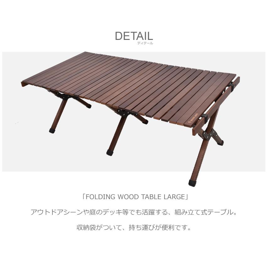 peace park フォールディング　ウッドテーブル　LARGE peace park（ピースパーク） （訳あり）ピース パーク テーブル
