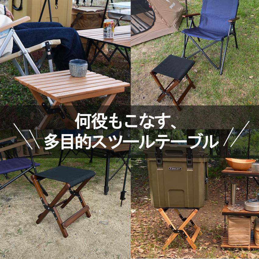 Peace Park 折り畳みアウトドアチェア 収納バッグ付き ２脚セット Amazon.co.jp: ピースパーク 超軽量 折り畳みハイチェア キャンプ